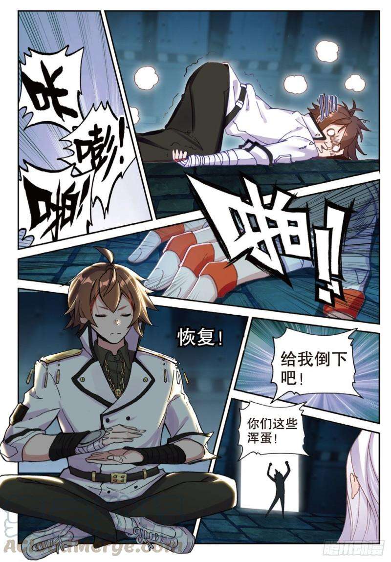 不败战神 第二季58 再破铜人阵（上）