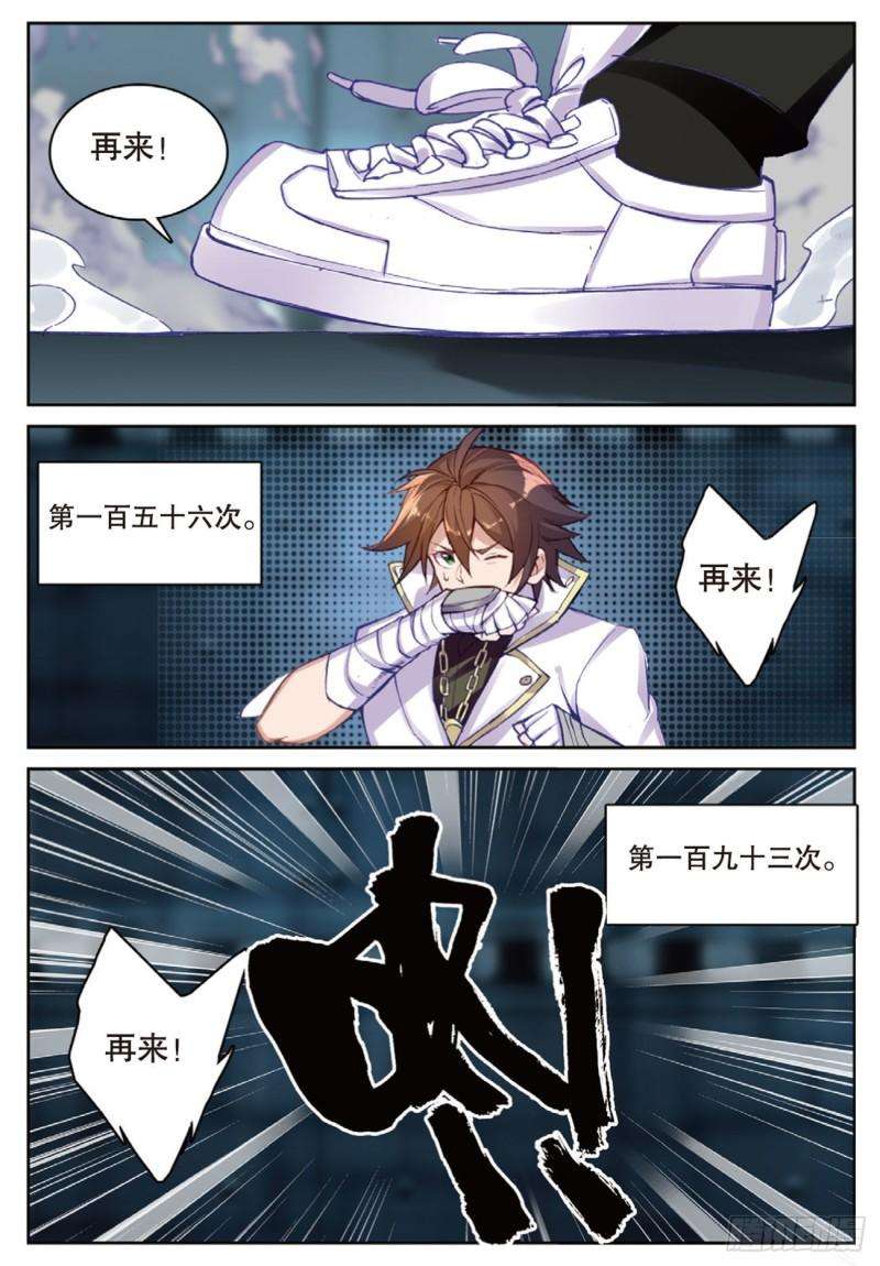 不败战神 第二季58 再破铜人阵（上）