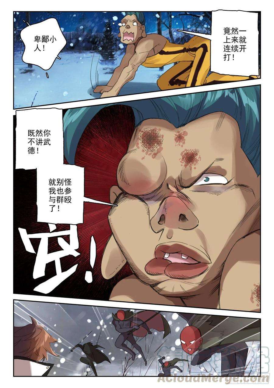 不败战神 第二季63 杀疯了！杀疯了！（上）