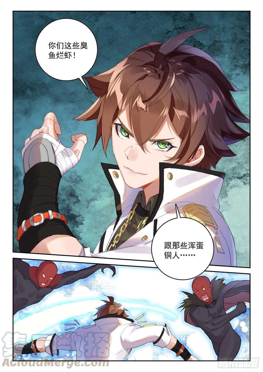 不败战神 第二季63 杀疯了！杀疯了！（上）