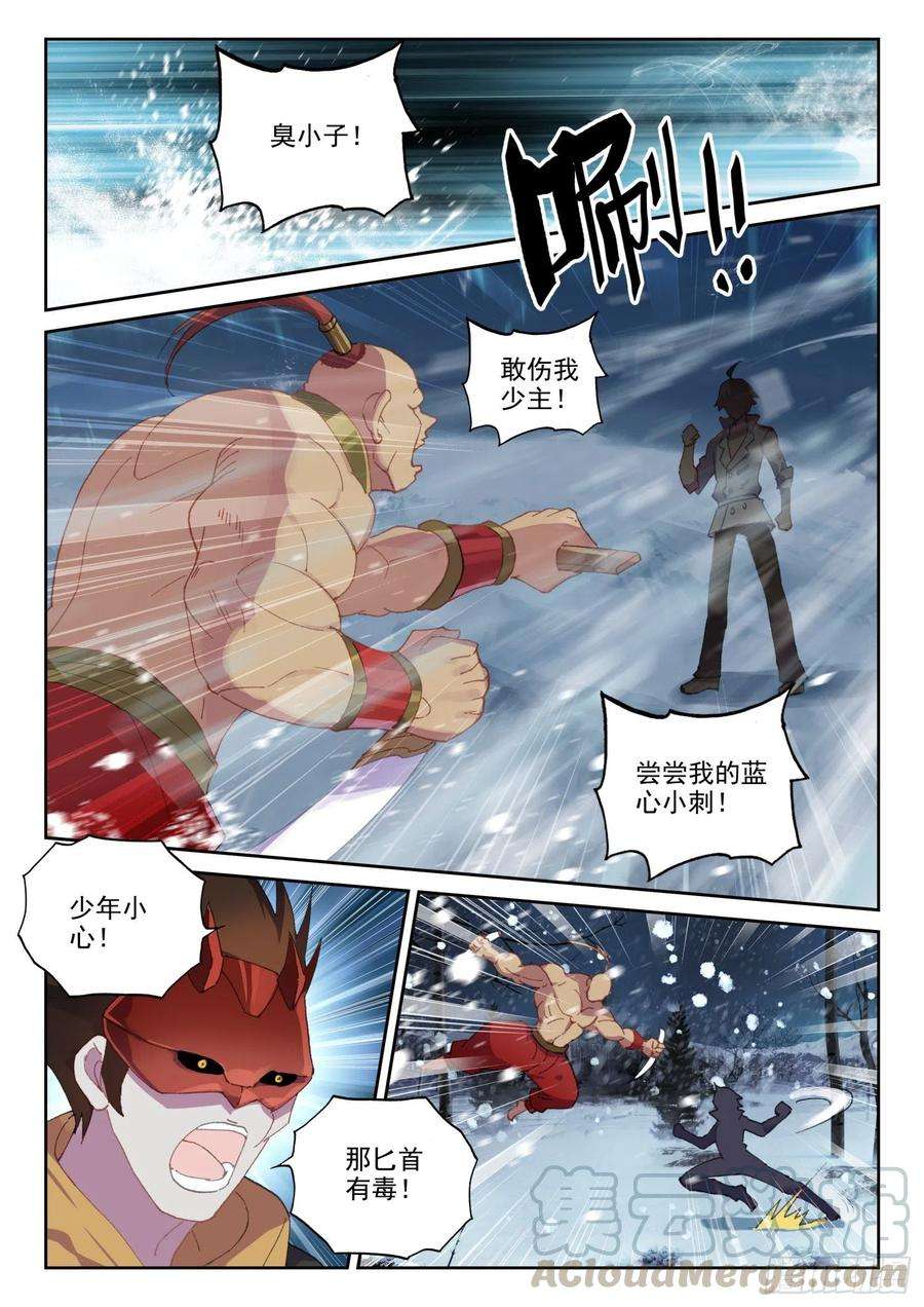 不败战神 第二季63 杀疯了！杀疯了！（上）