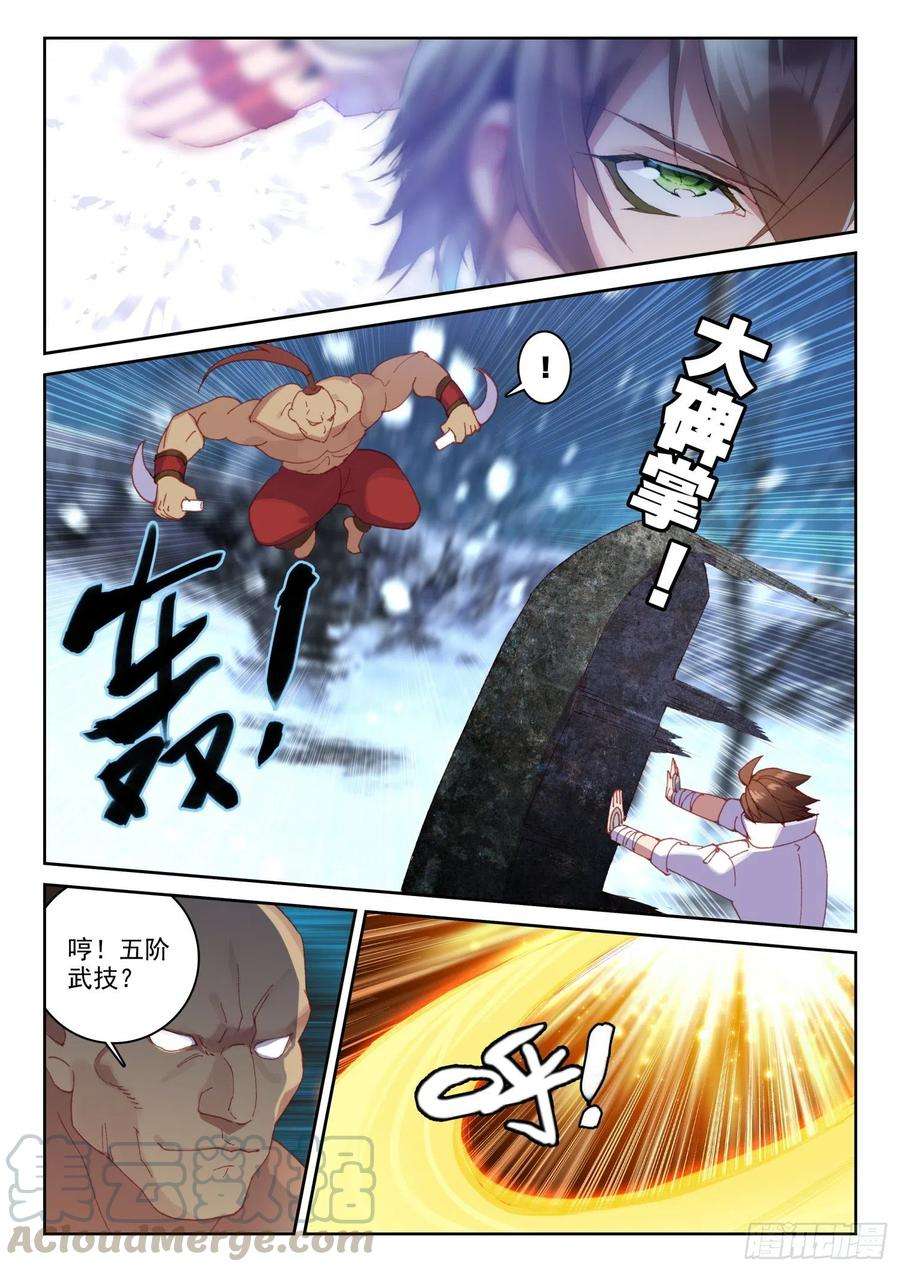 不败战神 第二季63 杀疯了！杀疯了！（上）