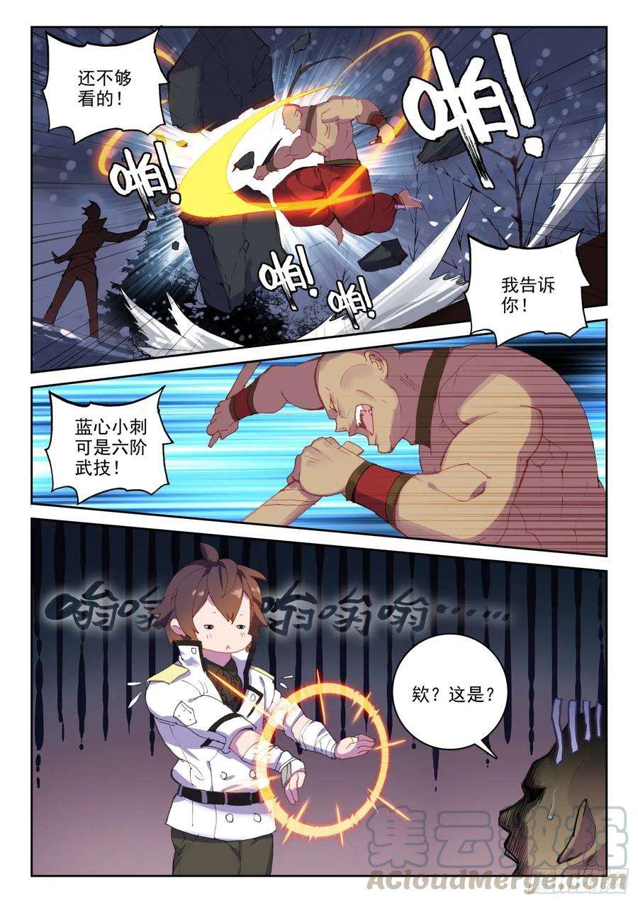不败战神 第二季63 杀疯了！杀疯了！（上）