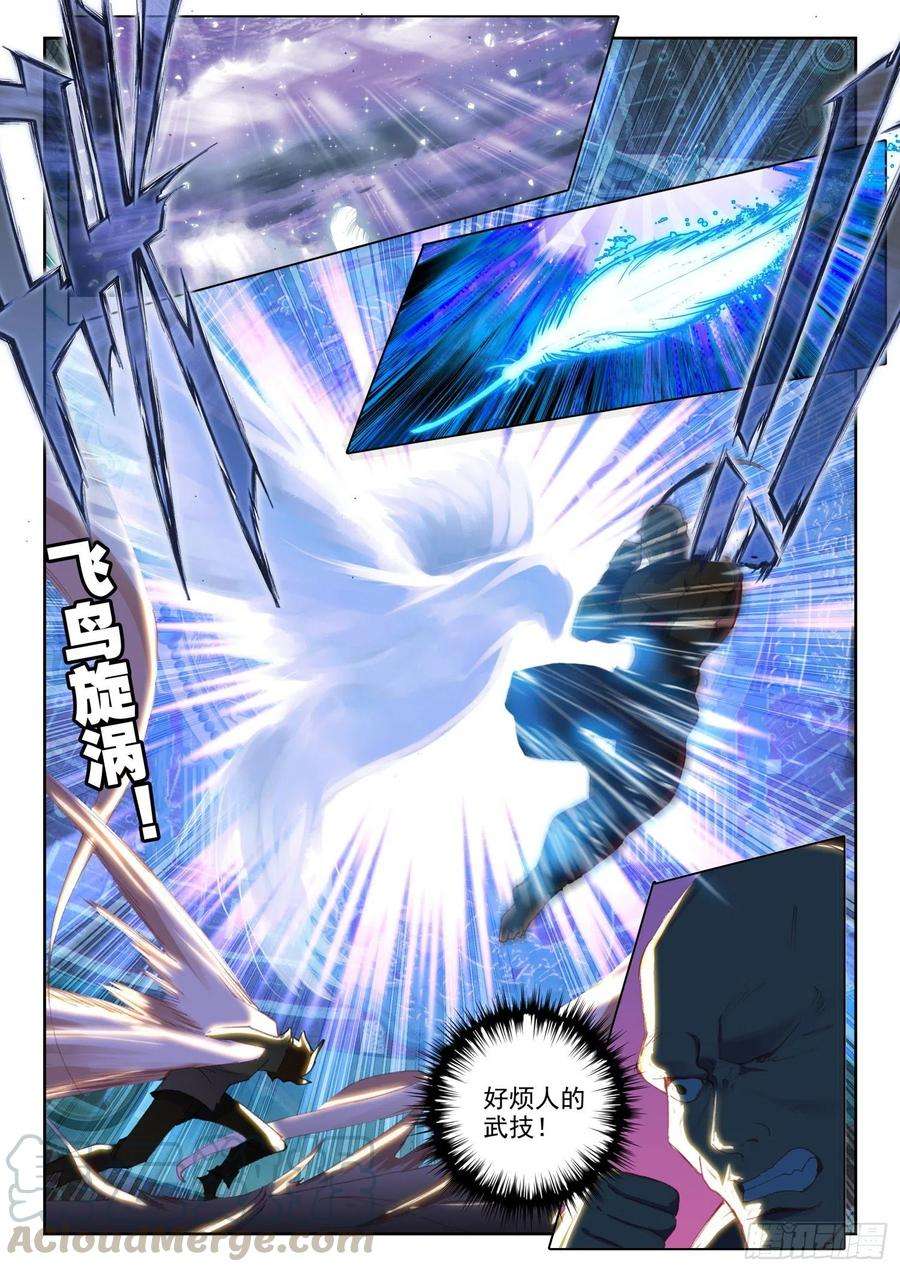 不败战神 第二季63 杀疯了！杀疯了！（上）