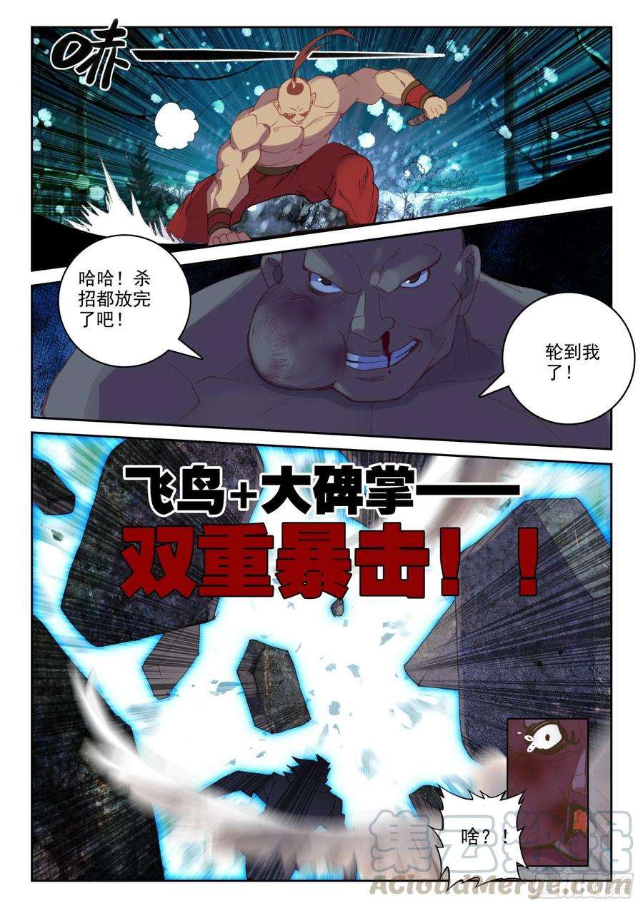 不败战神 第二季63 杀疯了！杀疯了！（上）