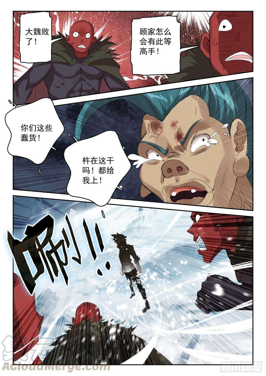 不败战神 第二季63 杀疯了！杀疯了！（上）