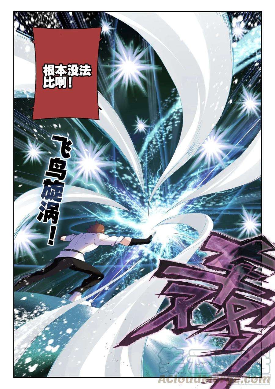 不败战神 第二季63 杀疯了！杀疯了！（下）