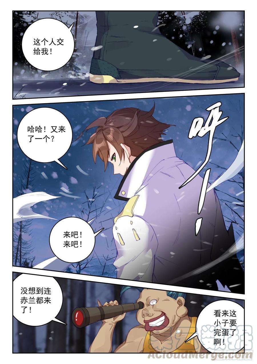 不败战神 第二季63 杀疯了！杀疯了！（下）