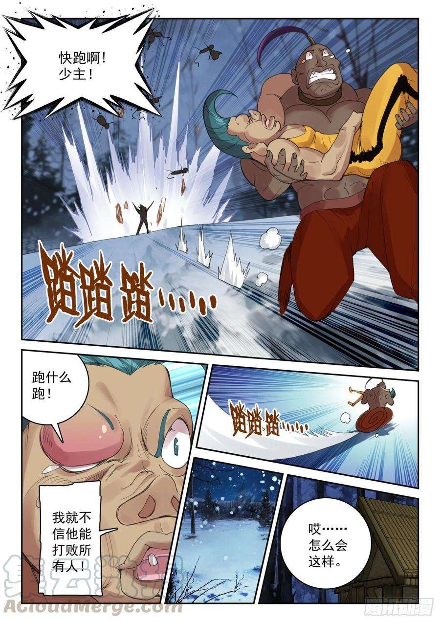 不败战神 第二季63 杀疯了！杀疯了！（下）