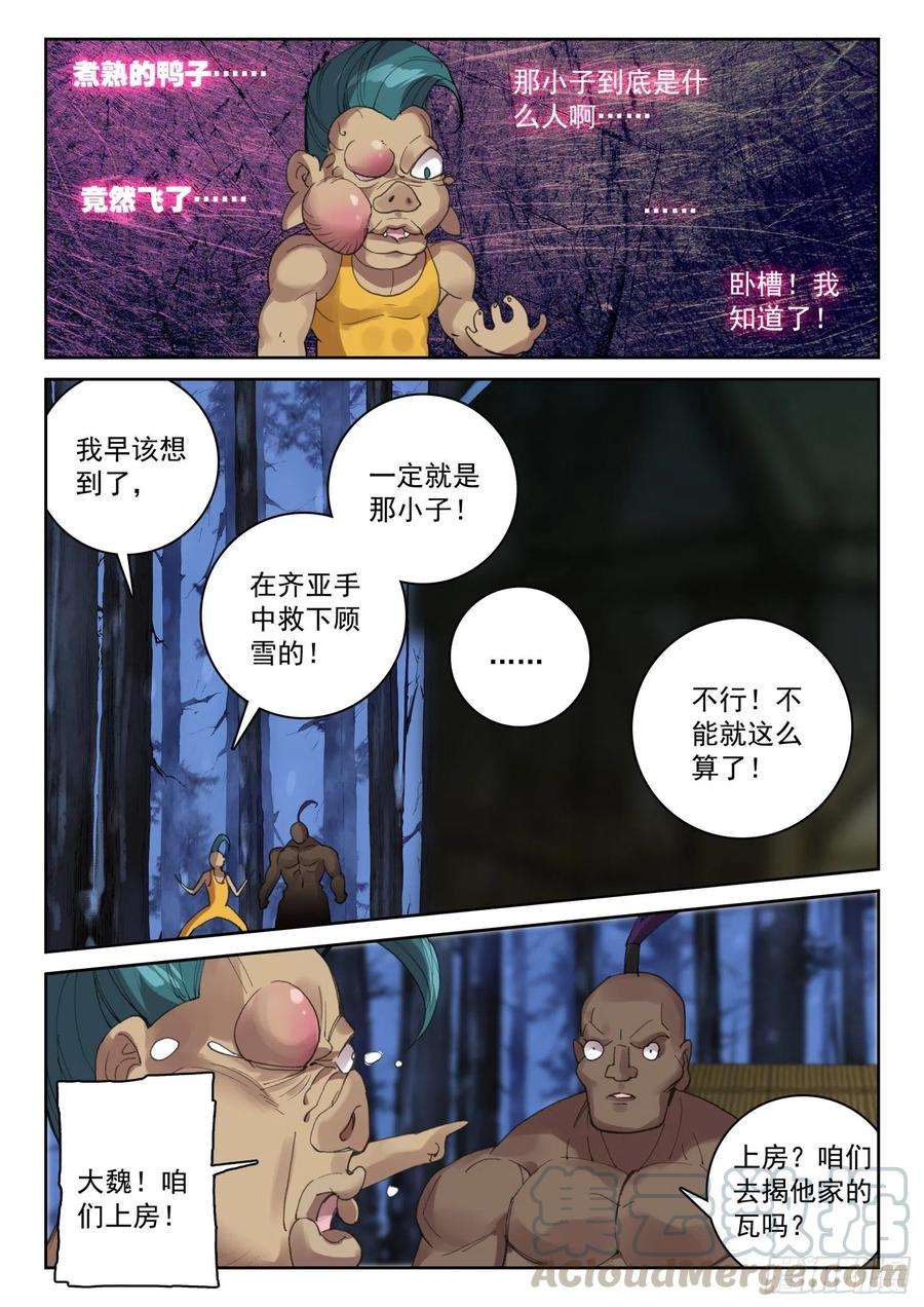 不败战神 第二季63 杀疯了！杀疯了！（下）