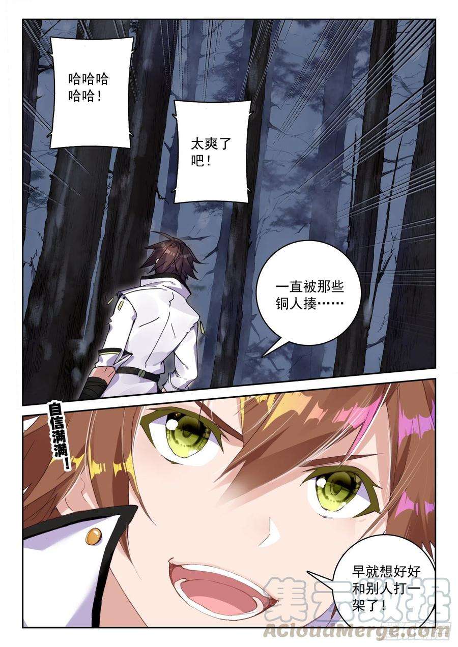 不败战神 第二季63 杀疯了！杀疯了！（下）