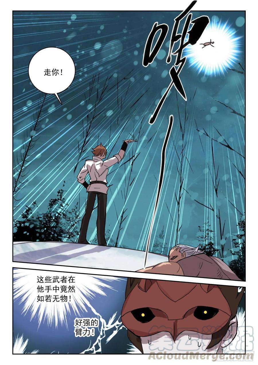不败战神 第二季64 她，我罩的！（下）