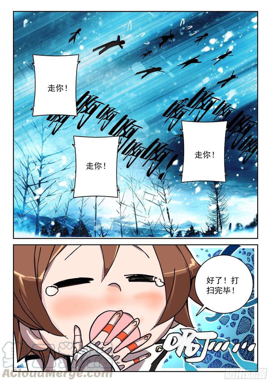 不败战神 第二季64 她，我罩的！（下）