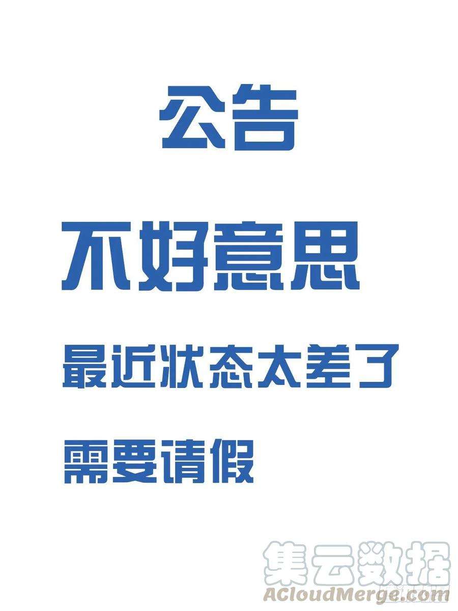 不败战神 第二季公告 2