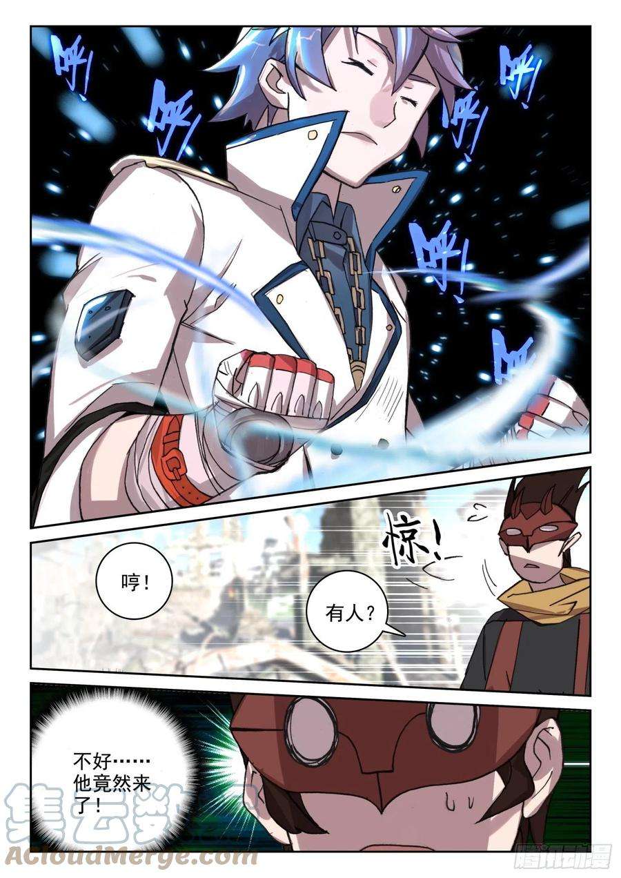不败战神 第二季65 银枪凌旭（上）