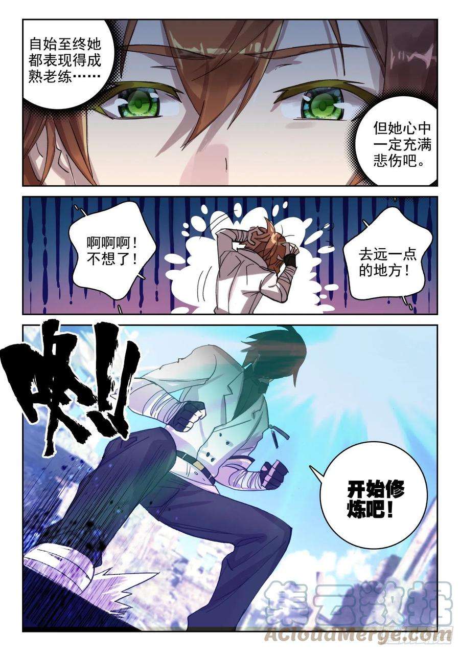 不败战神 第二季65 银枪凌旭（上）