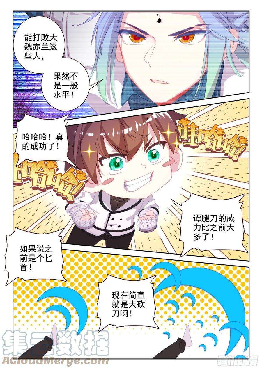 不败战神 第二季65 银枪凌旭（下）