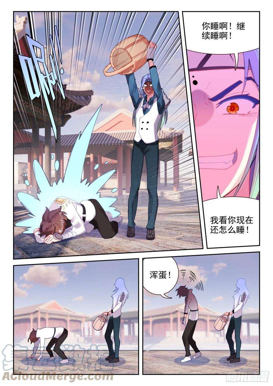 不败战神 第二季66 倒霉的凌旭（上）