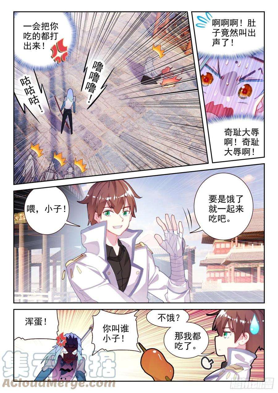 不败战神 第二季66 倒霉的凌旭（上）