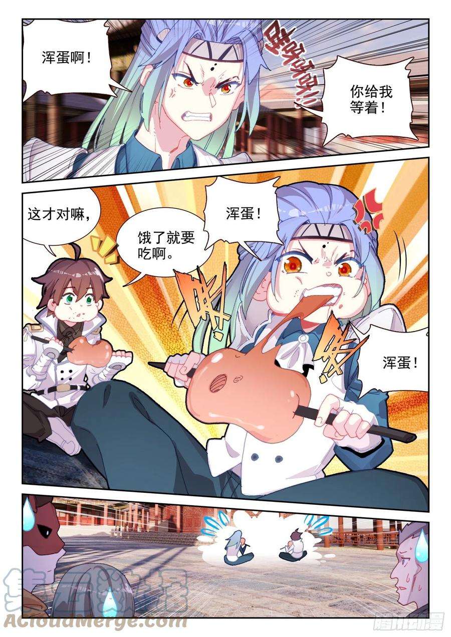 不败战神 第二季66 倒霉的凌旭（上）