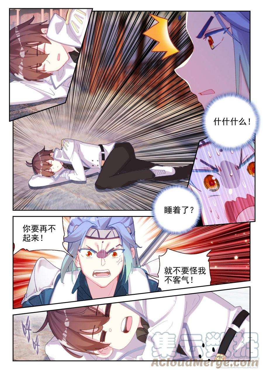 不败战神 第二季66 倒霉的凌旭（上）
