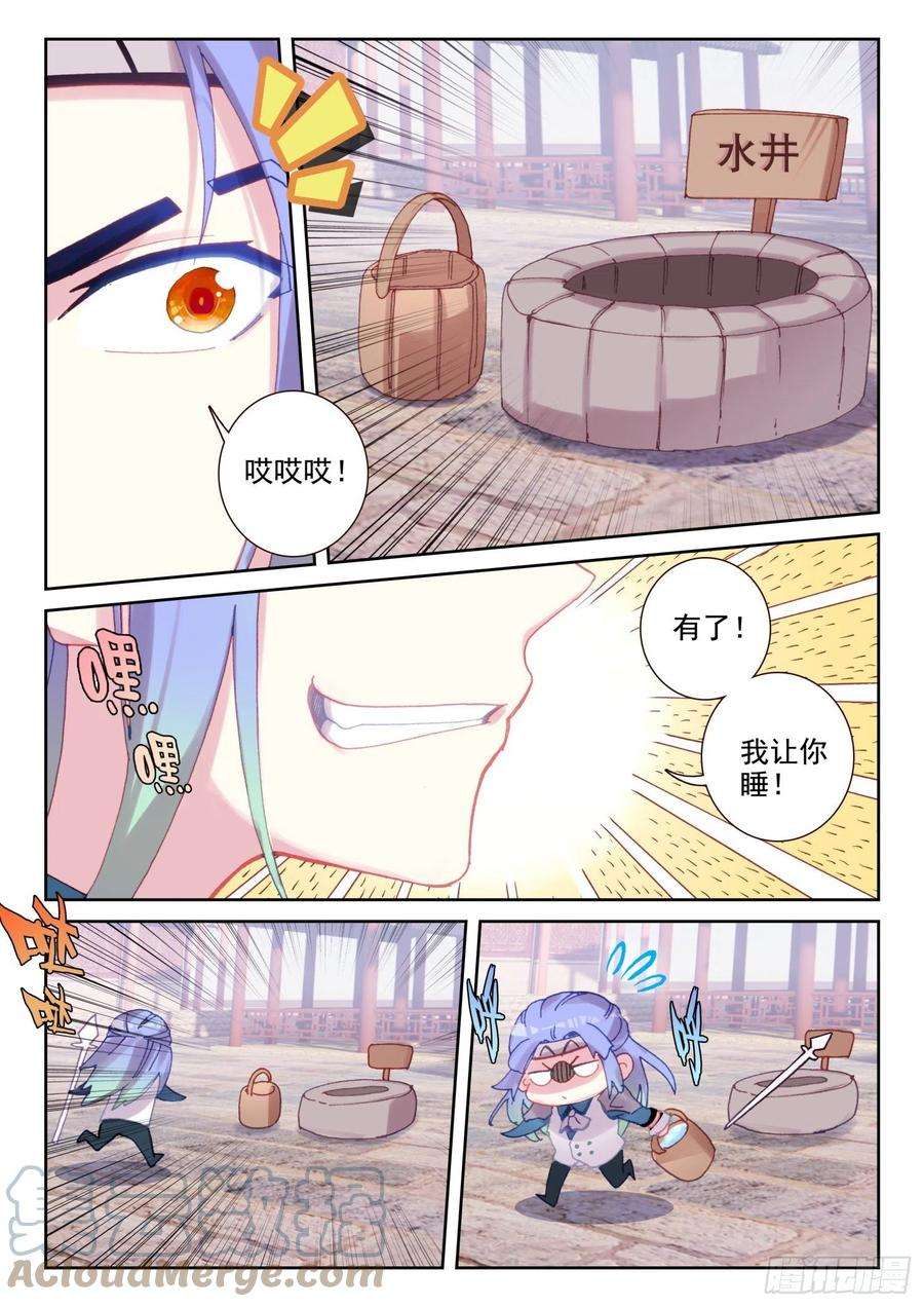 不败战神 第二季66 倒霉的凌旭（上）