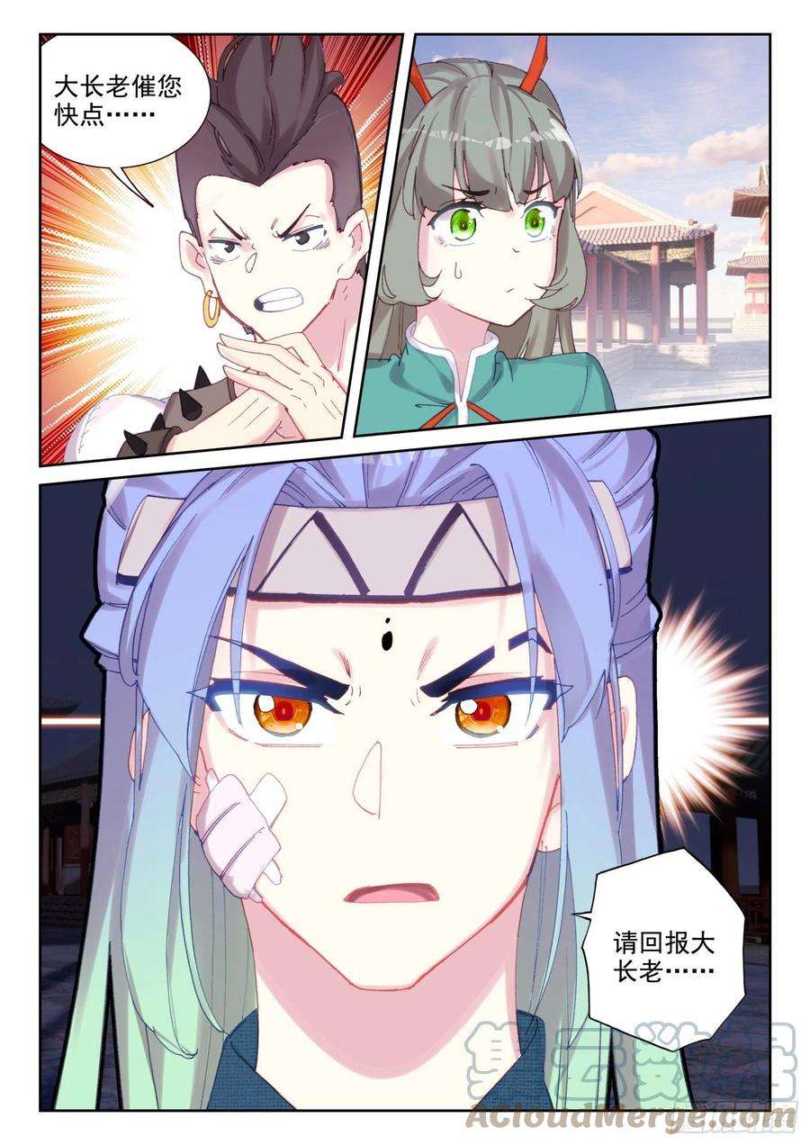 不败战神 第二季66 倒霉的凌旭（下）