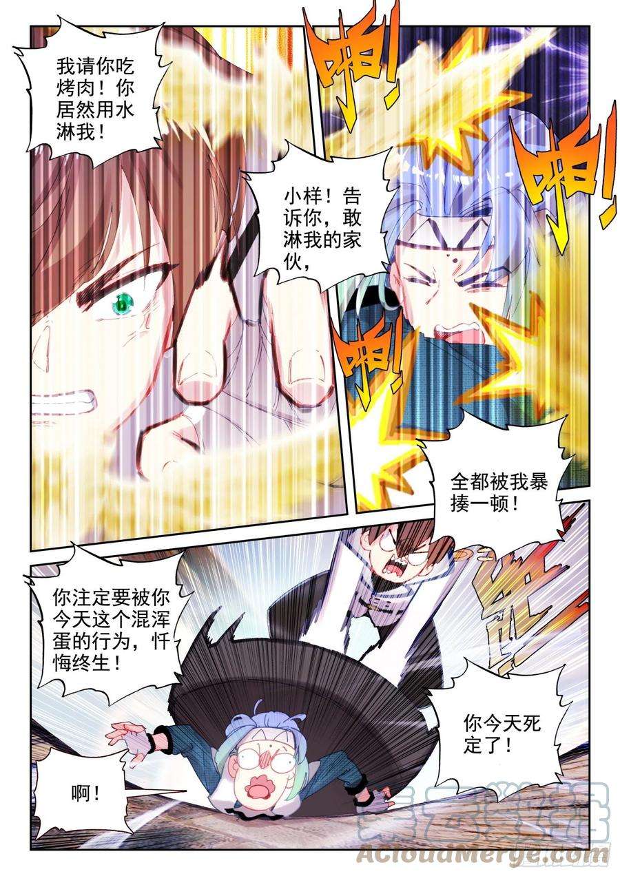 不败战神 第二季66 倒霉的凌旭（下）