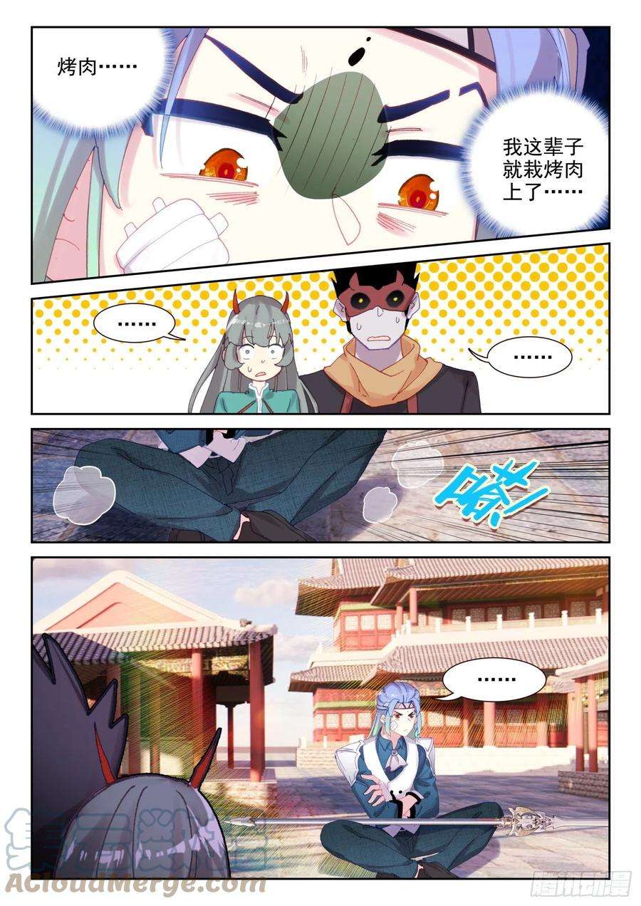 不败战神 第二季66 倒霉的凌旭（下）