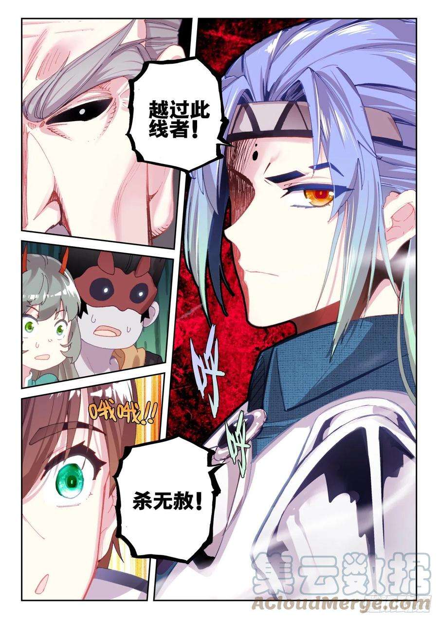 不败战神 第二季67 凌旭反水！（上）