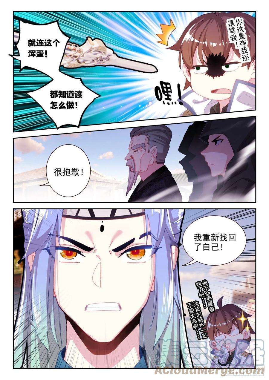 不败战神 第二季67 凌旭反水！（上）