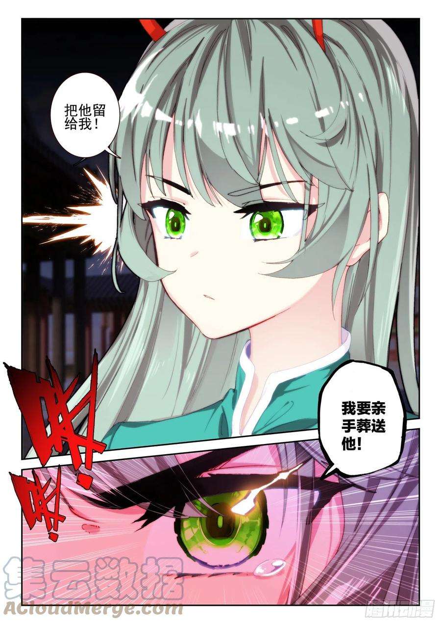 不败战神 第二季67 凌旭反水！（下）