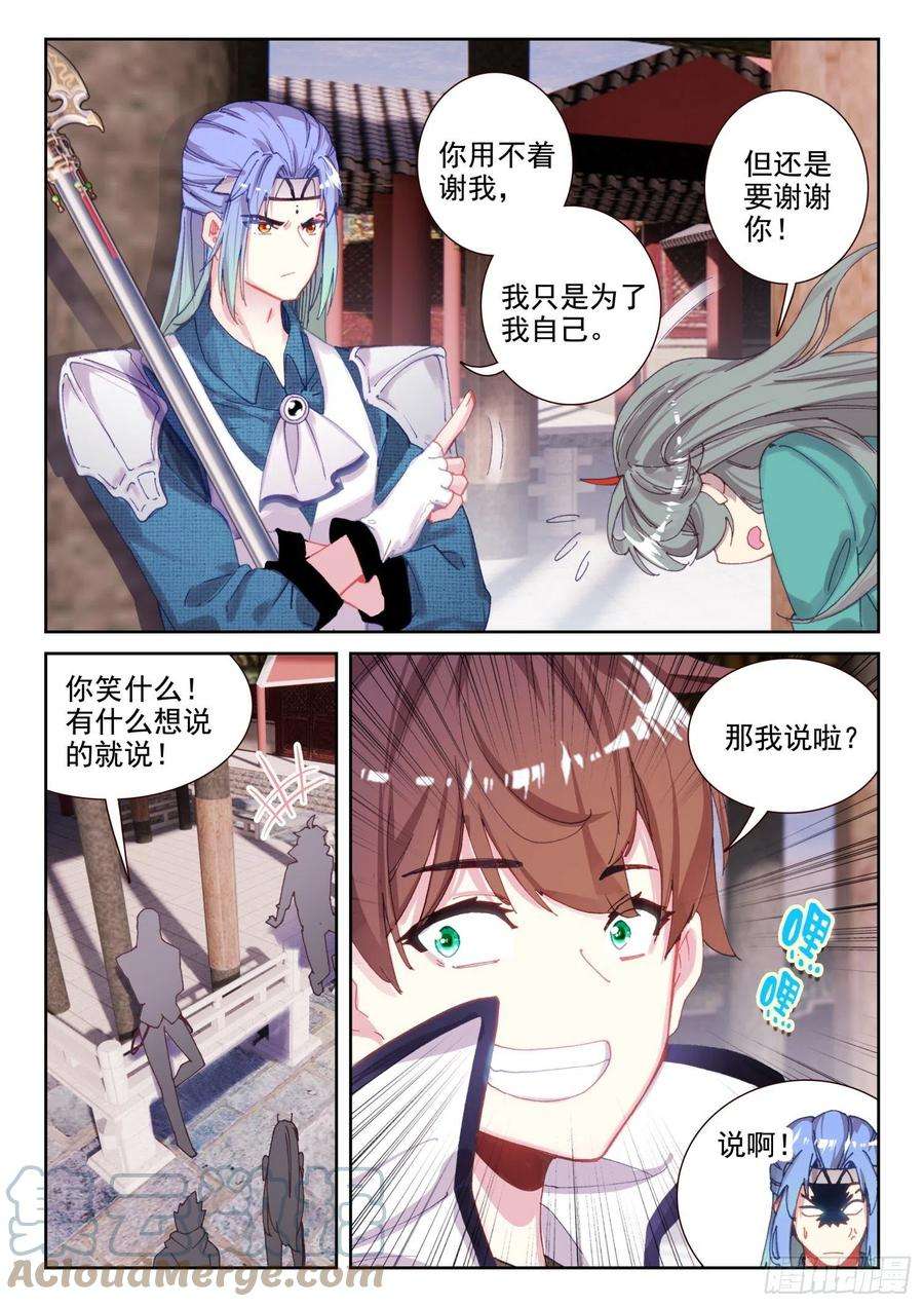 不败战神 第二季67 凌旭反水！（下）