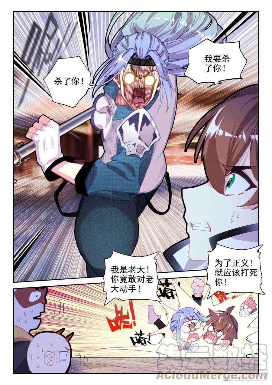 不败战神 第二季67 凌旭反水！（下）