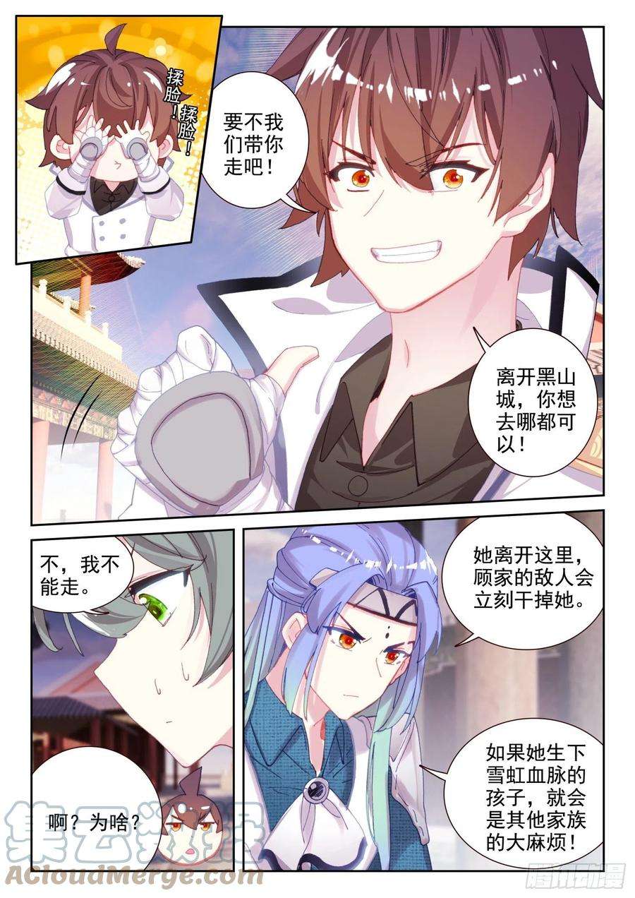 不败战神 第二季67 凌旭反水！（下）