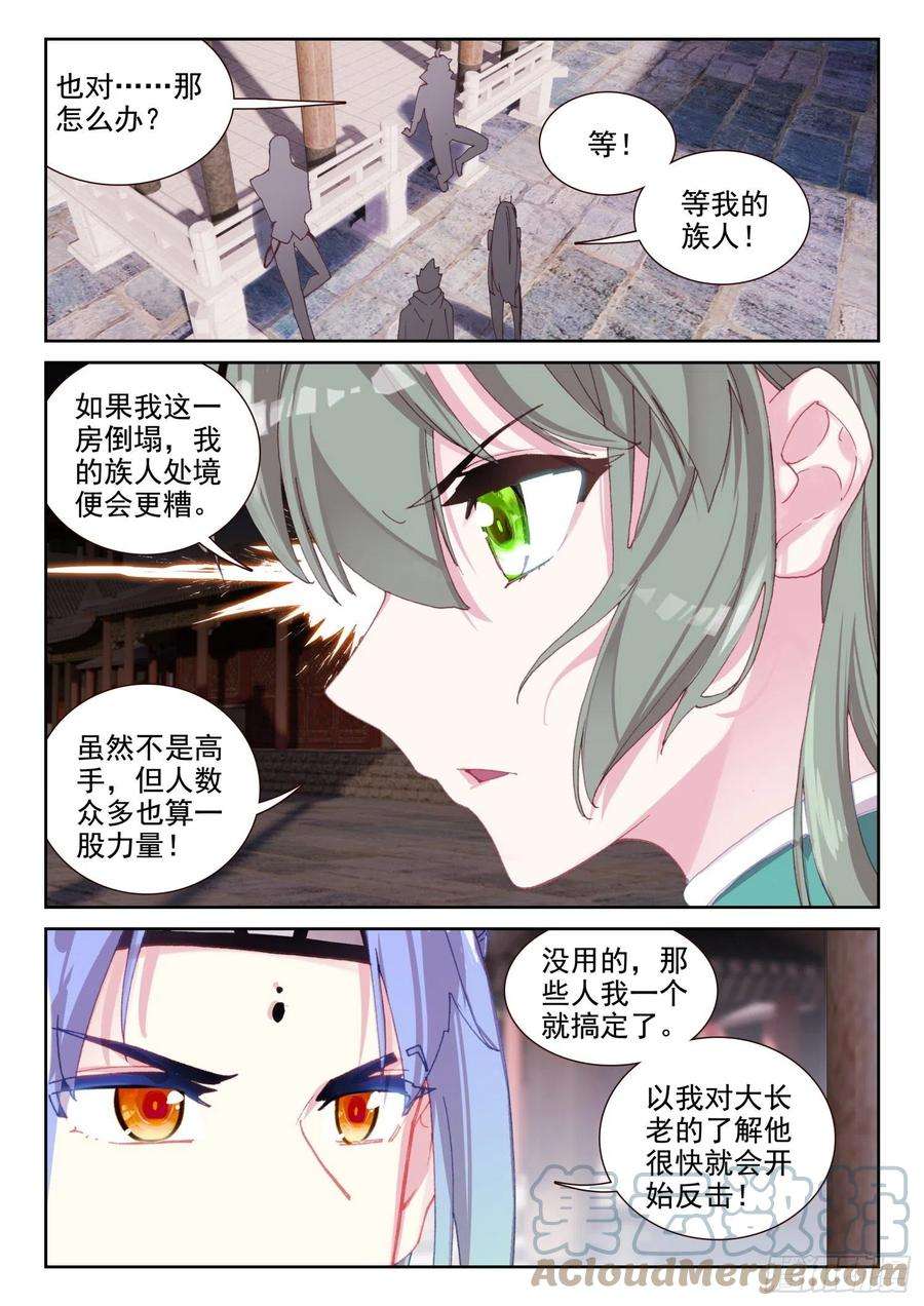 不败战神 第二季67 凌旭反水！（下）