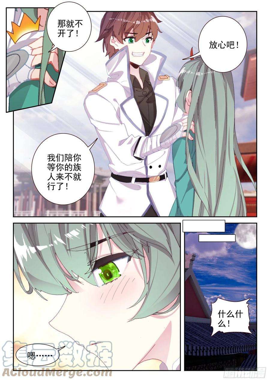 不败战神 第二季68 神少年无敌组合（上）