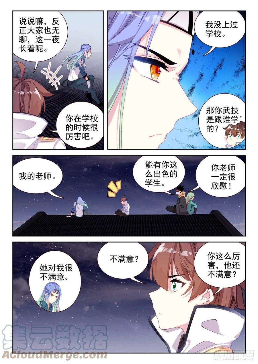 不败战神 第二季68 神少年无敌组合（上）