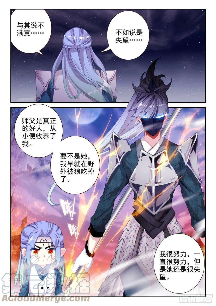 不败战神 第二季68 神少年无敌组合（上）