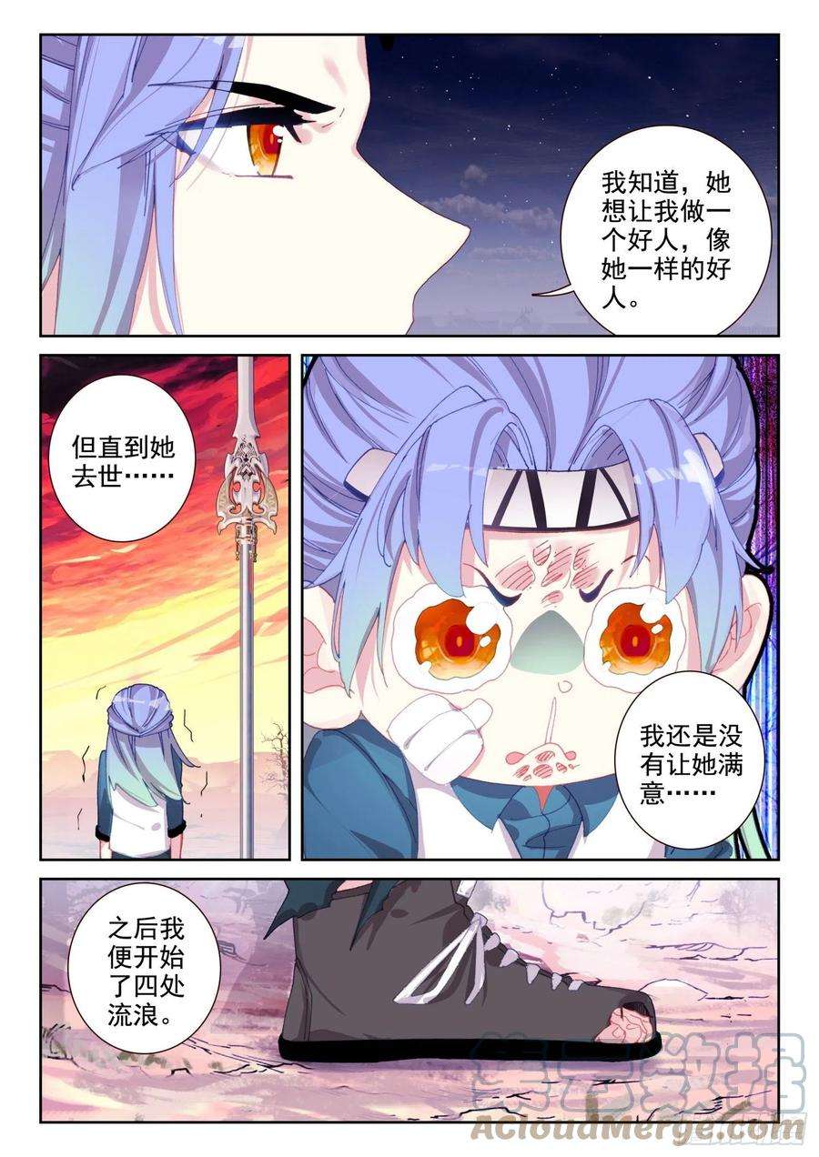 不败战神 第二季68 神少年无敌组合（上）