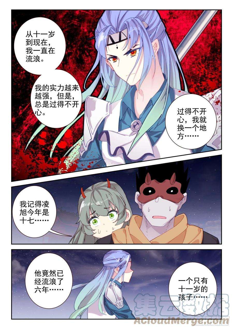不败战神 第二季68 神少年无敌组合（上）
