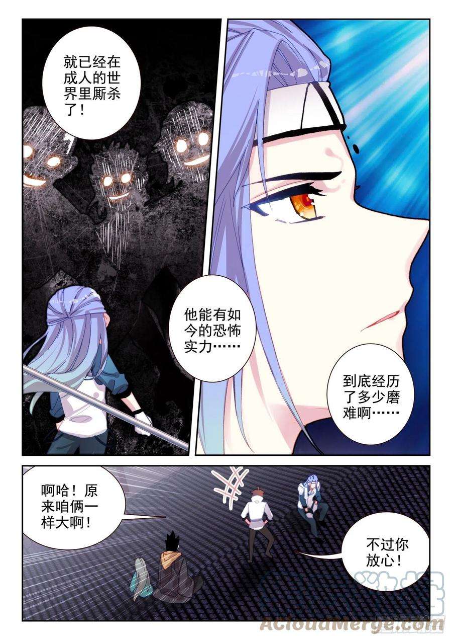 不败战神 第二季68 神少年无敌组合（上）