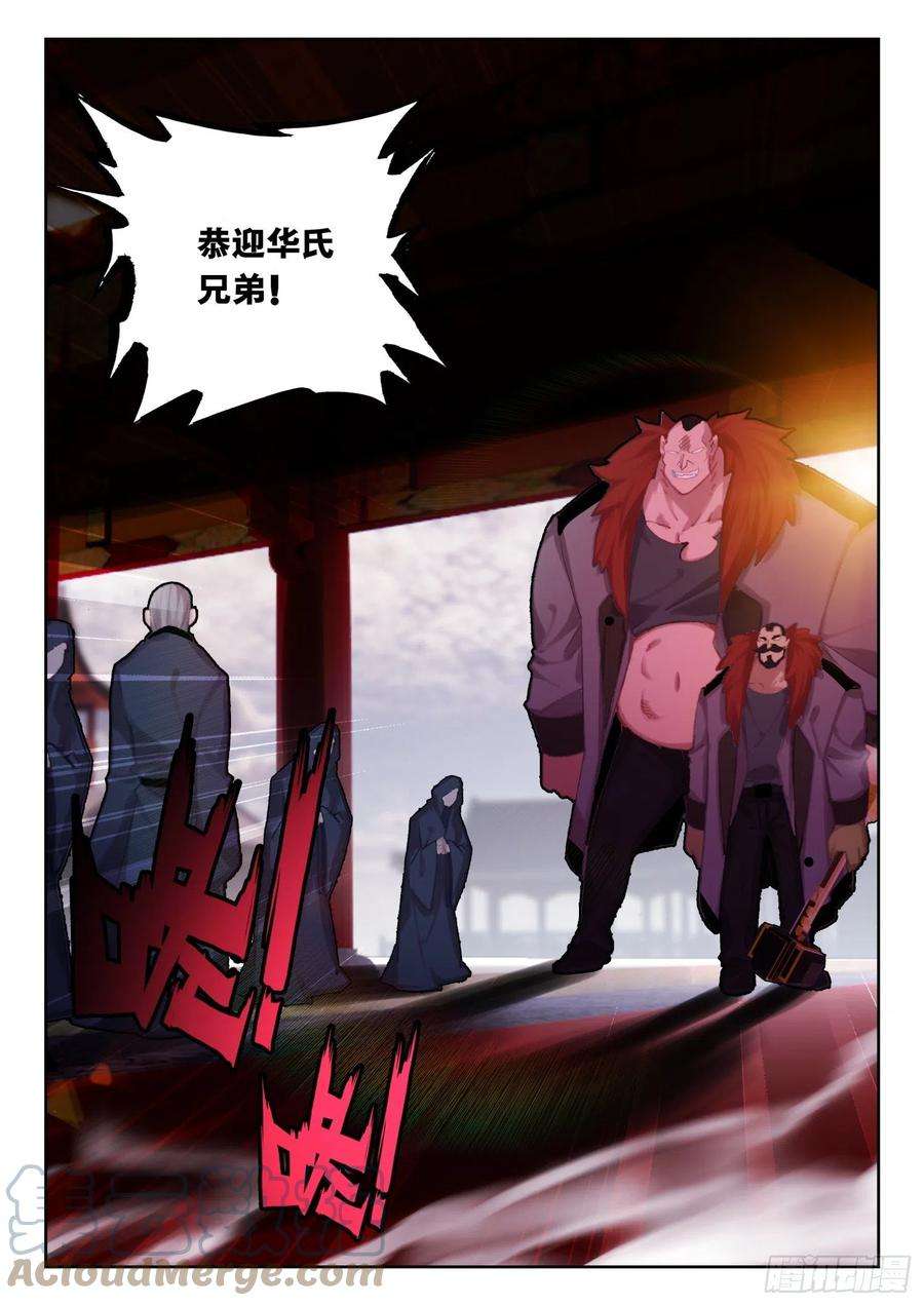 不败战神 第二季68 神少年无敌组合（下）