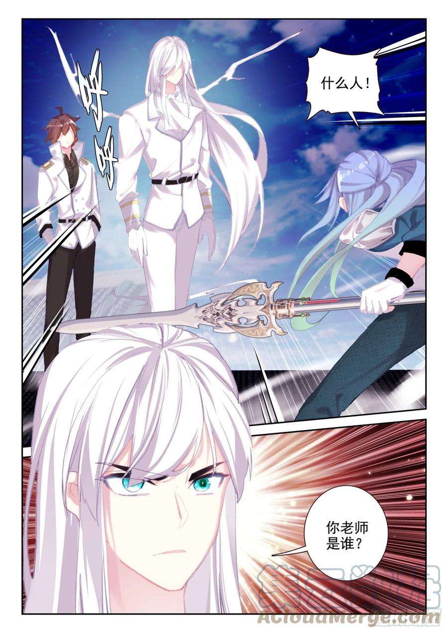 不败战神 第二季68 神少年无敌组合（下）