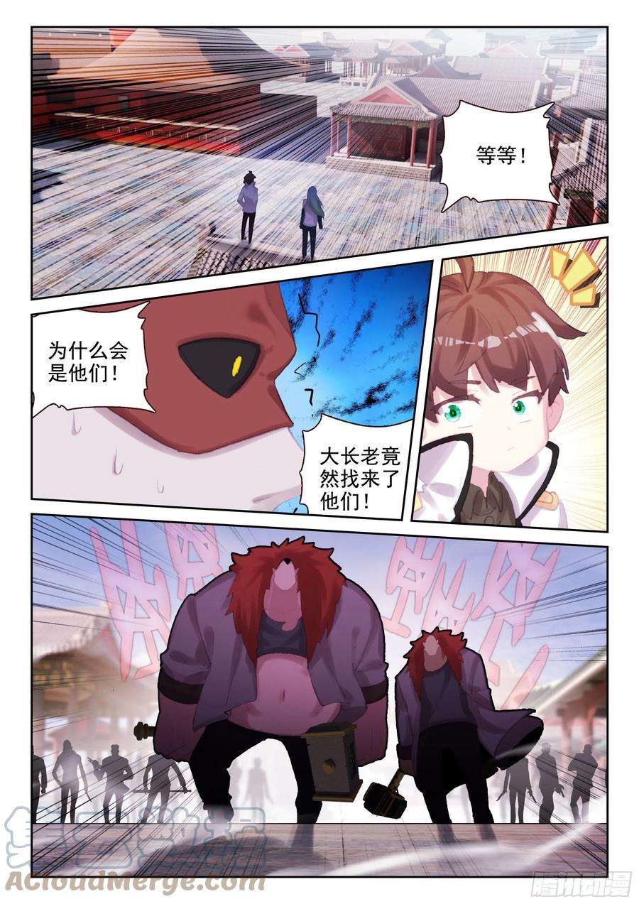 不败战神 第二季69 华氏兄弟！（上）