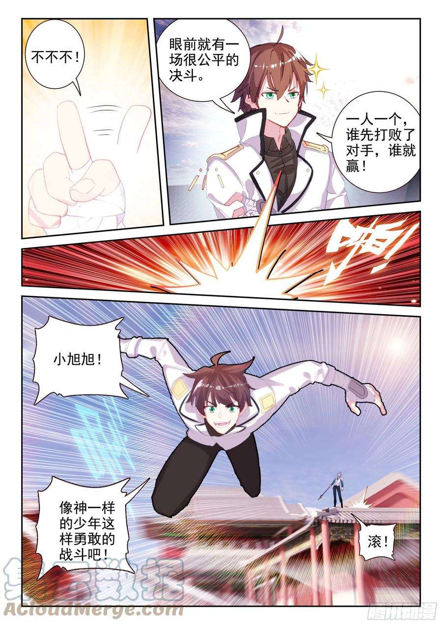 不败战神 第二季69 华氏兄弟！（上）