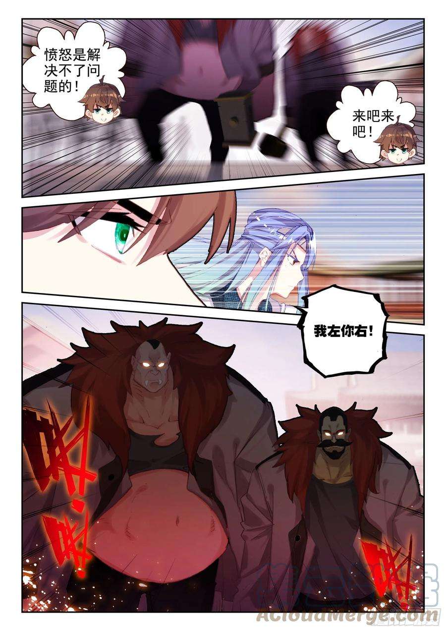 不败战神 第二季69 华氏兄弟！（上）