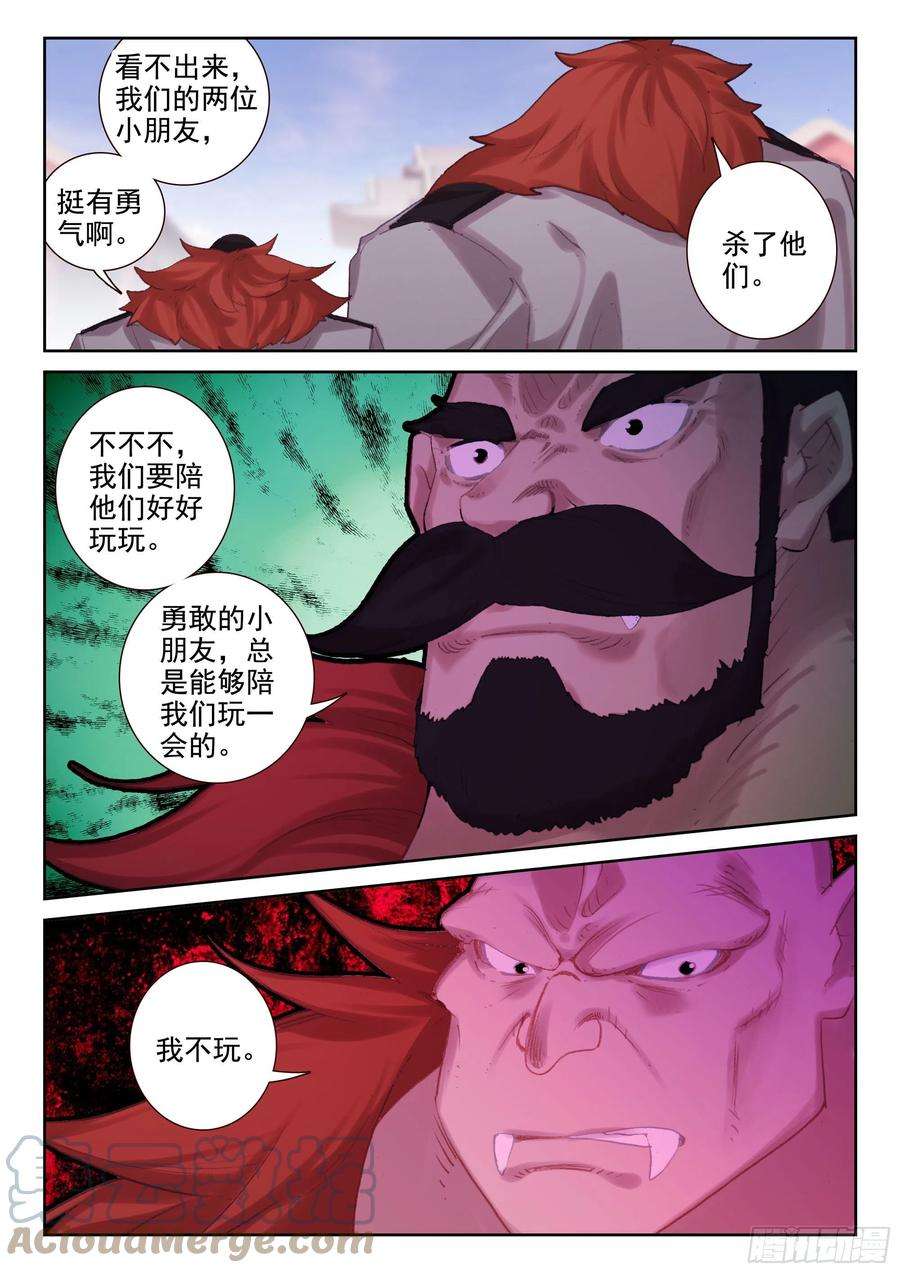不败战神 第二季69 华氏兄弟！（上）