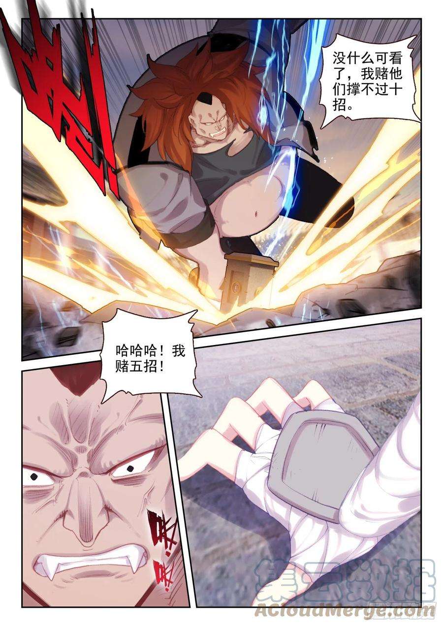 不败战神 第二季69 华氏兄弟！（下）