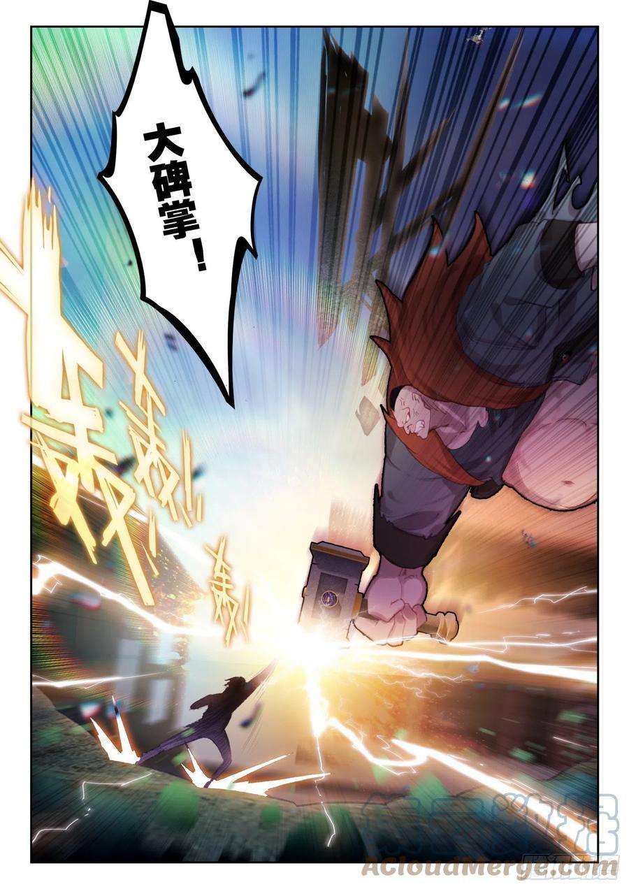 不败战神 第二季69 华氏兄弟！（下）